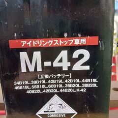 カーバッテリーの画像