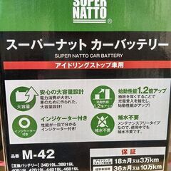 カーバッテリーの画像