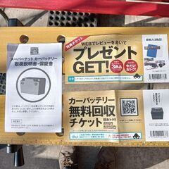 カーバッテリーの画像