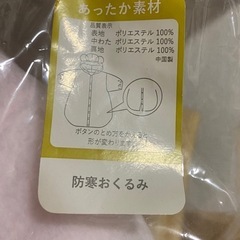 ミニーロンパースの画像