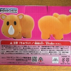 ツノっち　フィギュアの画像