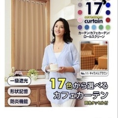 1級遮光　カーテン　110×丈120cmの画像