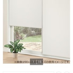 ロールスクリーン　採光タイプ　ニトリの画像
