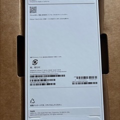 iPhone17  256GB 新品未使用の画像