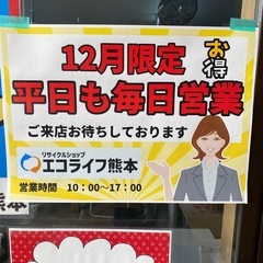 12月は毎日営業中‼️ ミニ　ハロゲンヒーターの画像