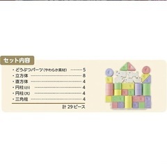 お米のおもちゃ 積み木の画像