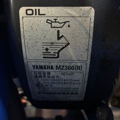 値下げ！フル全塗装！最大１２馬力　YAMAHA除雪機 YT 1280ed お譲りします！の画像