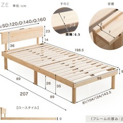 タンスのゲン　宮棚&2口コンセント付きすのこベッドの画像