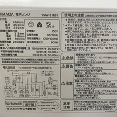 120800ヤマダハーブリラックス電子レンジ2015年製の画像