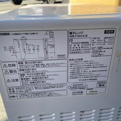 2018年製電子レンジの画像