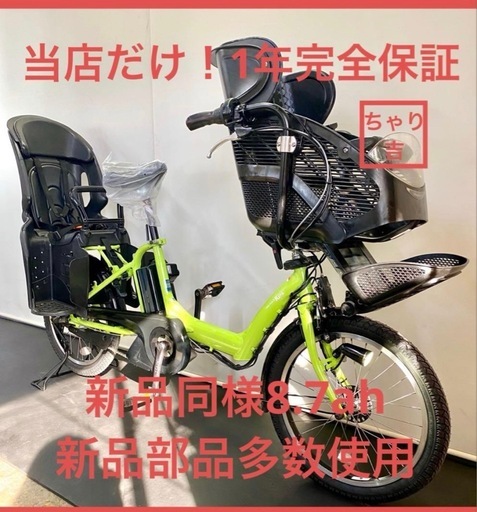 1年保証 新品部品多数　ヤマハ　パスキッス　20インチ　電動アシスト自転車　g1216