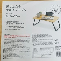 【未使用]折りたたみマルチテーブルの画像
