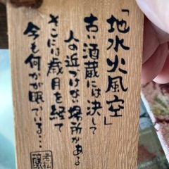 焼酎サーバーの画像