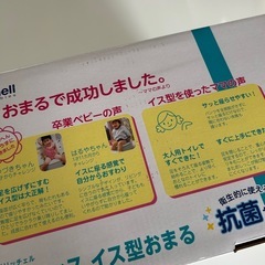 ポッティス　イス型　おまる　リッチェルの画像