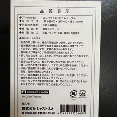 黒いちゃぶ台
の画像