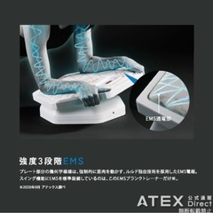 AX-FYL900 筋トレやダイエットにの画像