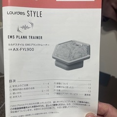 AX-FYL900 筋トレやダイエットにの画像