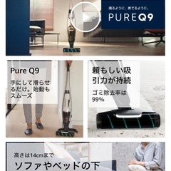 差し上げます　美品　エレクトロラックス Pure Q9の画像
