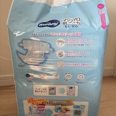 ムーニーマシュマロ肌ごこちテープオムツSサイズ1袋の画像