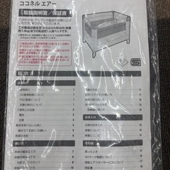 Apricaココネルエアープラス458 の画像