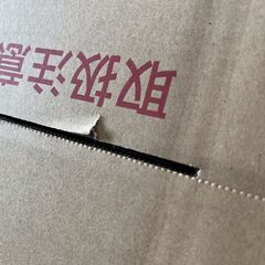 外箱用段ボール　仕切り付き　10枚セット　未使用品　27×26×23.5の画像