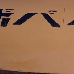 【引き取り限定】YAMAHA TR1-10F ボート本体 の画像