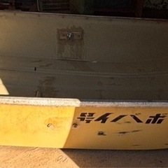 【引き取り限定】YAMAHA TR1-10F ボート本体 の画像