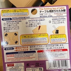 テーブル用折り畳み脚の画像