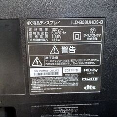 アイリスオーヤマ/IRIS OHYAMA 4K 58インチ 液晶ディスプレイ ILD-B58UHDS-Bの画像