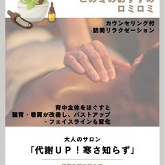 📣大人のサロン📣背中全体をほぐすと たくさんの神経・筋肉・…