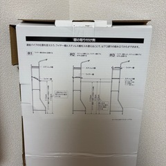 📌ニトリ /ステンレス製の洗濯機ラックの画像