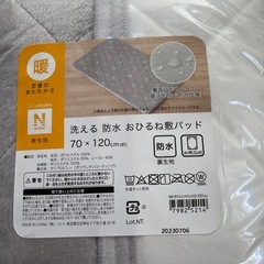 洗える防水おひるね敷きパッド　新品の画像
