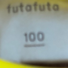 フタフタ futafuta 裏起毛 くま ポケット トレーナー 100の画像