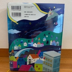 頭のいい子を育てる366のおはなしの画像