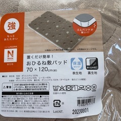 お昼寝敷きパッド  新品の画像