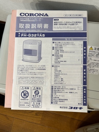 【お値下げ】コロナ石油ヒーター最新版未使用、備品付き