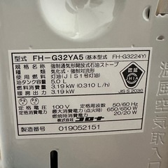 コロナ石油ファンヒーター最新版未使用、備品付きの画像