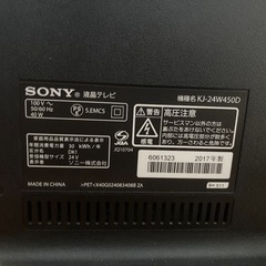 【SONY24インチ】液晶テレビの画像