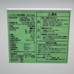 ⭐️YAMADA⭐️冷凍冷蔵庫 2024年 159L ⚠️傷あり 大阪市近郊配送無料の画像