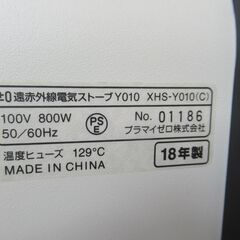 小型電気ストーブ（400W・800W）の画像