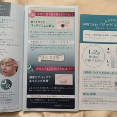 リッドキララ　まぶた用アイケアジェルの画像