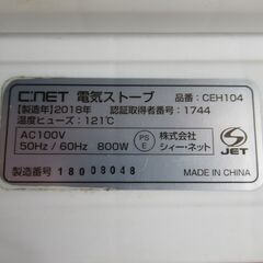 電気ストーブ（400W・800W）の画像