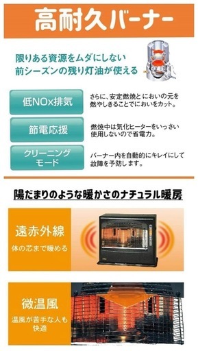 トヨトミ　アンティーク石油ファンヒーター　LR-680F
