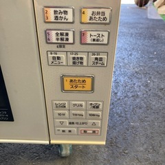 オーブンレンジの画像