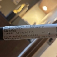 アップリカベビーカーの画像