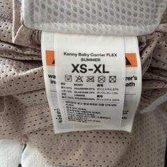 コニー抱っこ紐　XS-XLの画像