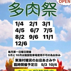 多肉祭　多肉植物の販売会2026開催スケジュール