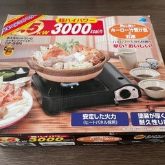 早い者勝ち 美品 超ハイパワー カセットコンロ　の画像