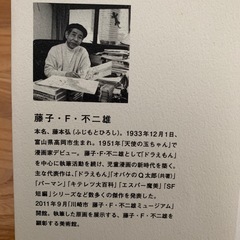 おとなになるのび太たちへの画像