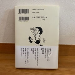 おとなになるのび太たちへの画像